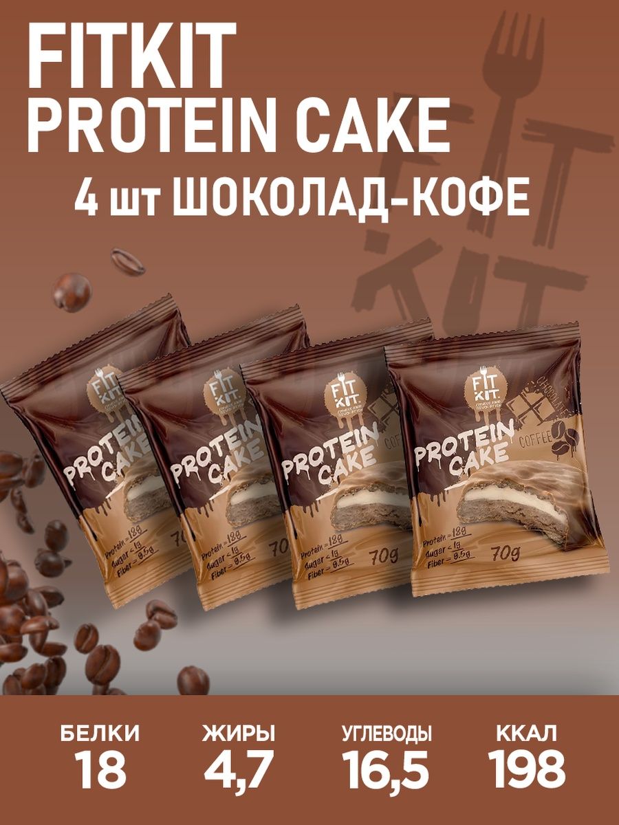 Fit kit protein cake