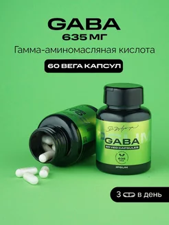 Gaba 635 mg Габа 635 мг успокоительное, для сна от тревоги