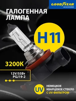 Лампа автомобильная галогенная H11 12V 55W PGJ19-2