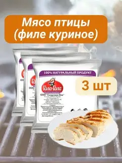 Мясо птицы (курица) сублимированное вареное