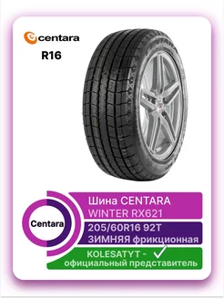 шины зимние Winter RX621 205 60R16 92T