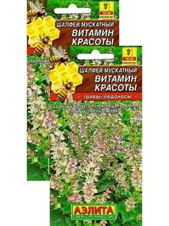 Шалфей мускатный Витамин красоты (0,2 г), 2 пакета