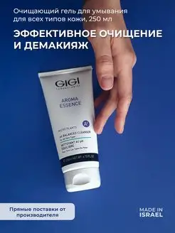 Мыло для умывания для всех типов кожи Aroma Essence 200 мл