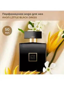 Парфюмерная вода Little Black Dress эйвон духи для нее