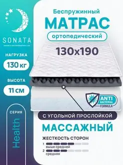 Матрас на кровать 130х190 ортопедический беспружинный