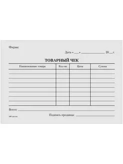 Бланк "Товарный чек" А6, газетка, 100 экз