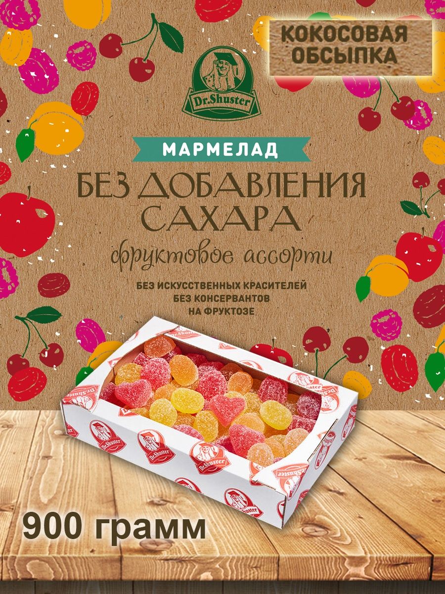 Мармелад без сахара