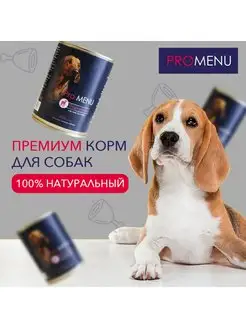 Влажный корм для собак мясное ассорти 410 г