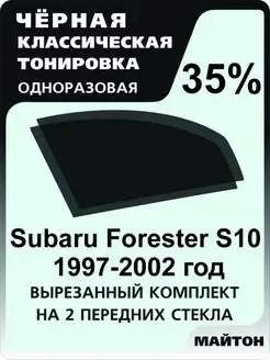 Subaru Forester S10 1997-2002 год Субару Форестер С10