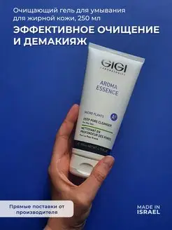 Гель для умывания для жирной кожи Aroma Essence 200 мл