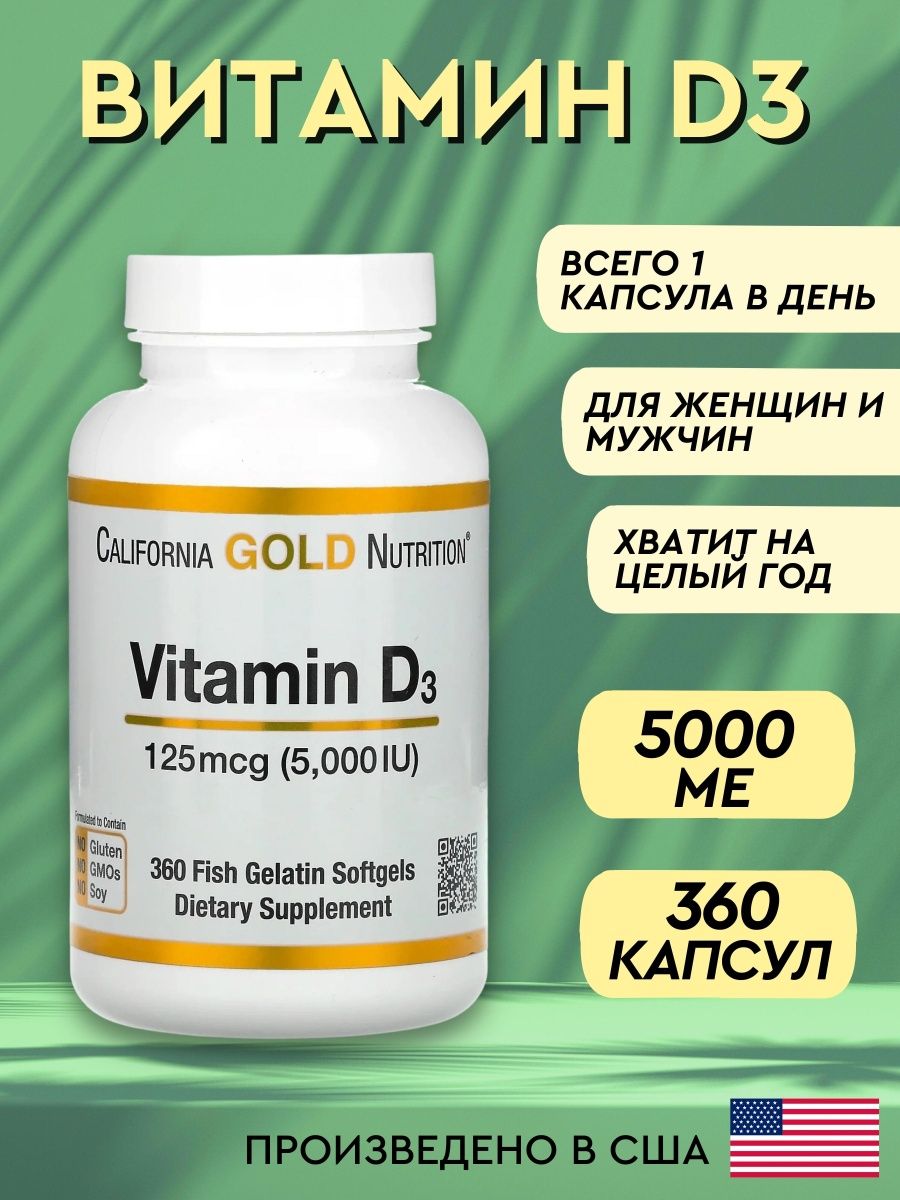 California gold nutrition d3 5000