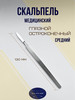 Скальпель глазной остроконечный бренд SAMMAR International (Пакистан) продавец Продавец № 859762