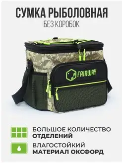 Сумка рыболовная без коробок