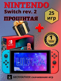 Switch 2 ревизия Прошитая Игровая приставка Консоль