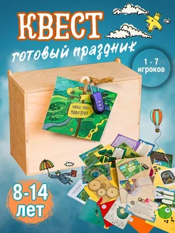 Квест для детей по поиску подарка "Тайные тропы Мифагории"