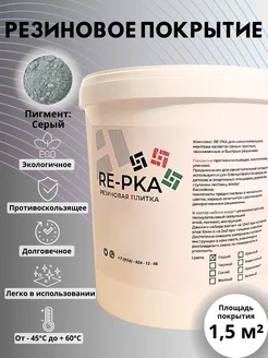 Резиновая крошка, покрытие, мягкий асфальт