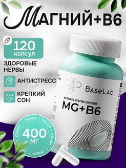 Витамины магний+B6 от стресса и бессонницы в капсулах