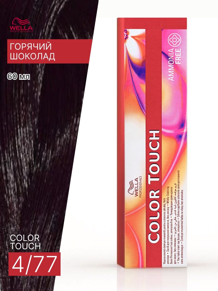 Колор тач тонирование. Wella Color Touch тонировка. Color Touch 55/65 картинка для маркетплейса.