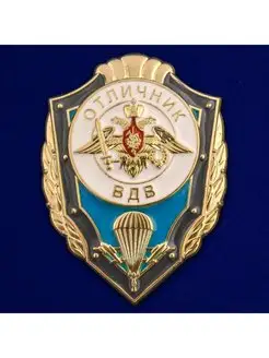 Знак Отличник ВДВ