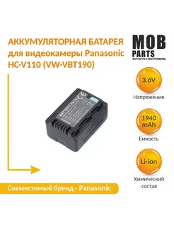 Аккумулятор для видеокамеры Panasonic 3.6V 1940mAh