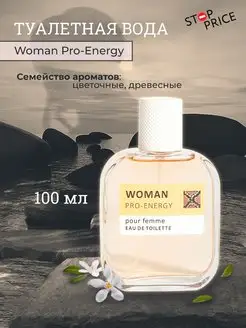 Туалетная вода женская Pro-Energy Woman, 100 мл