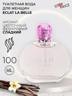 Туалетная вода женская Eclat La Belle, 100 мл