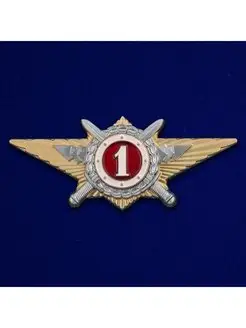 Знак Росгвардии Специалист 1-го класса