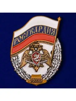 Нагрудный знак Росгвардия