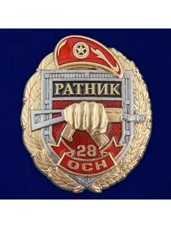 Знак 28 ОСН Ратник