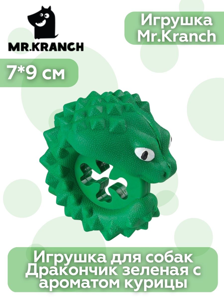 Mr kranch игрушки для собак