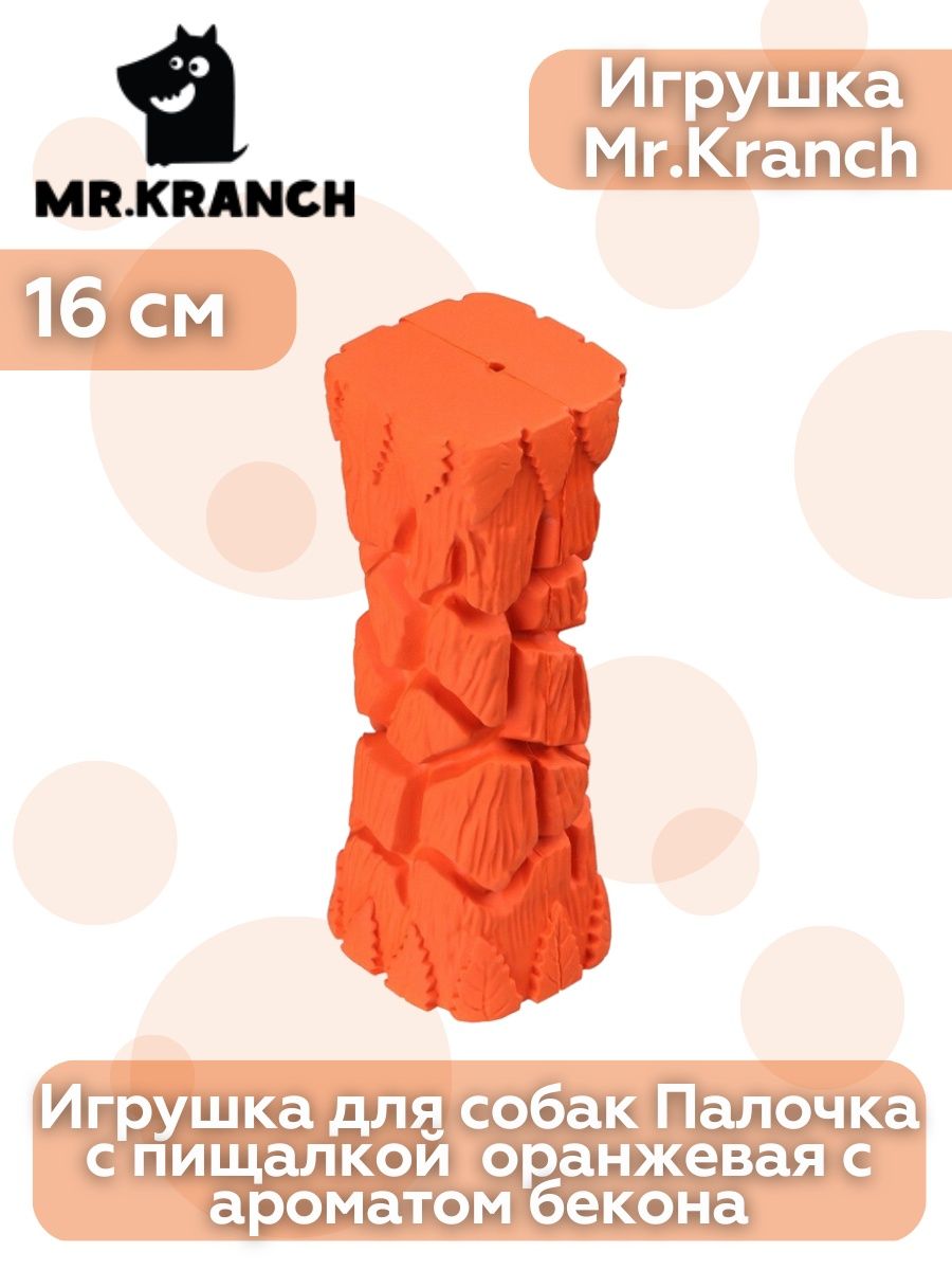 Mr kranch игрушки для собак