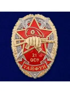 Знак 21 ОСН Тайфун