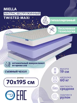 Матрас для кровати 70x195 Twisted Maxi