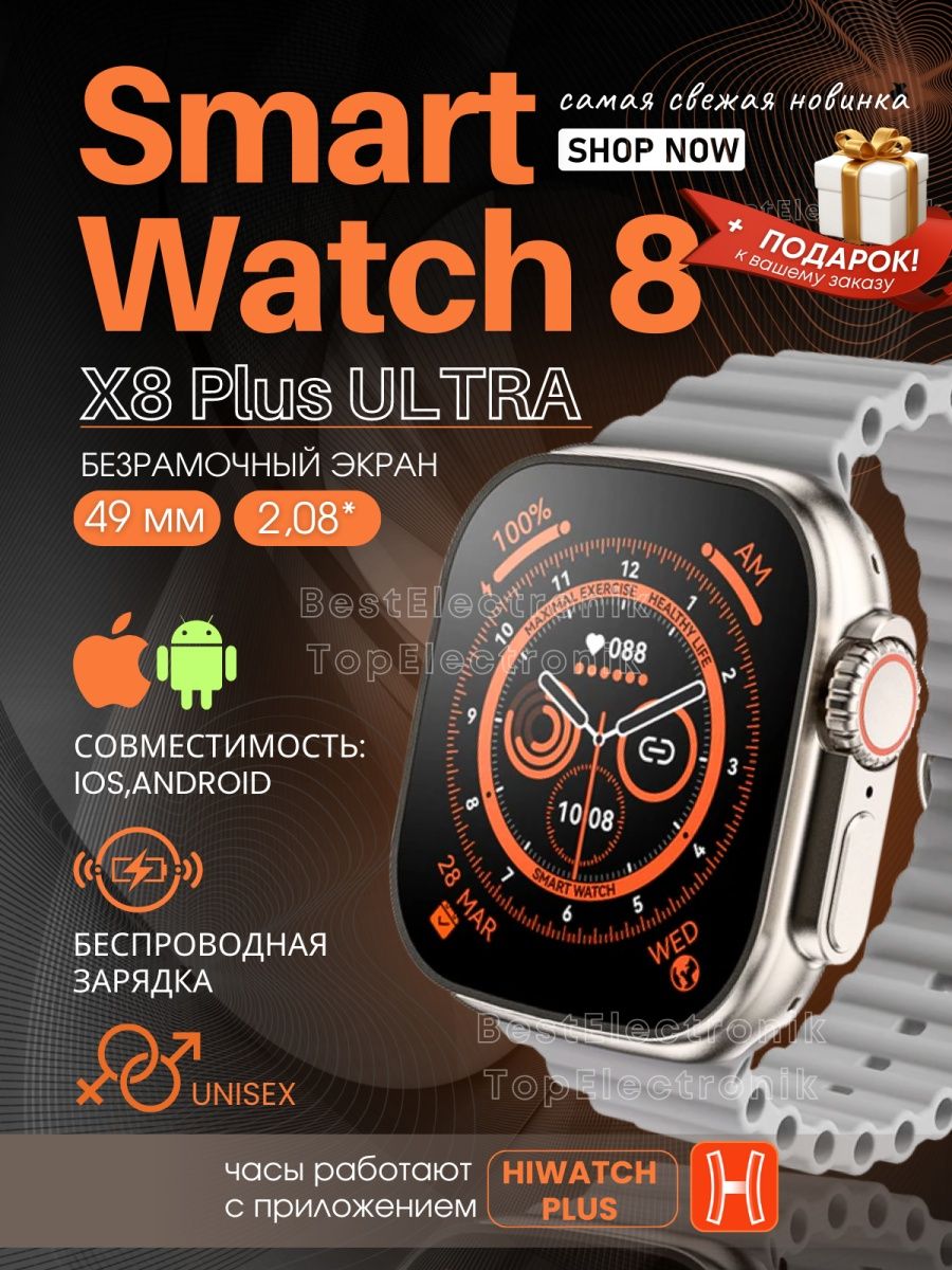 Часы t900 ultra. Часы доставка. T900 Ultra. T8 Ultra Max часы. Умные часы i8 Pro Max.