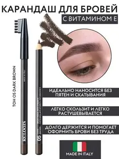 Карандаш для бровей тон 05 Dark Brown