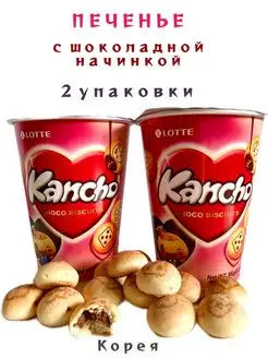 Печенье с шоколадной начинкой KANCHO - 2 шт