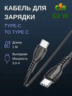 Кабель type-c type-c