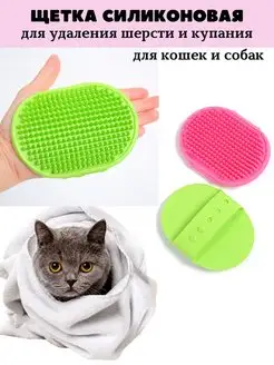 Расческа для кошек для собак. Чесалка для кошек