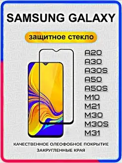 Samsung Galaxy a20 a30 a30s a50 a50s m10 m21 m30 m30s m31