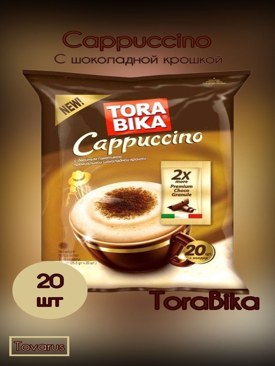 Tora bika cappuccino