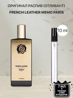 Пробник распив духов Memo Paris French Leather