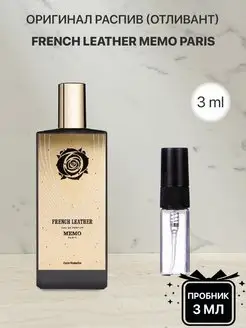 Пробник распив духов Memo Paris French Leather