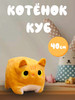 Мягкая игрушка квадратный кот, Кубокот бренд Toys Land продавец Продавец № 801422