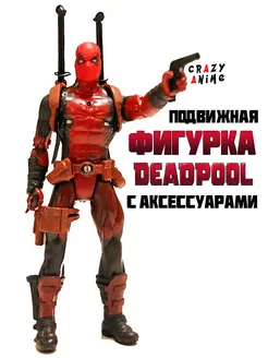 Фигурка игрушка Дедпул, Deadpool