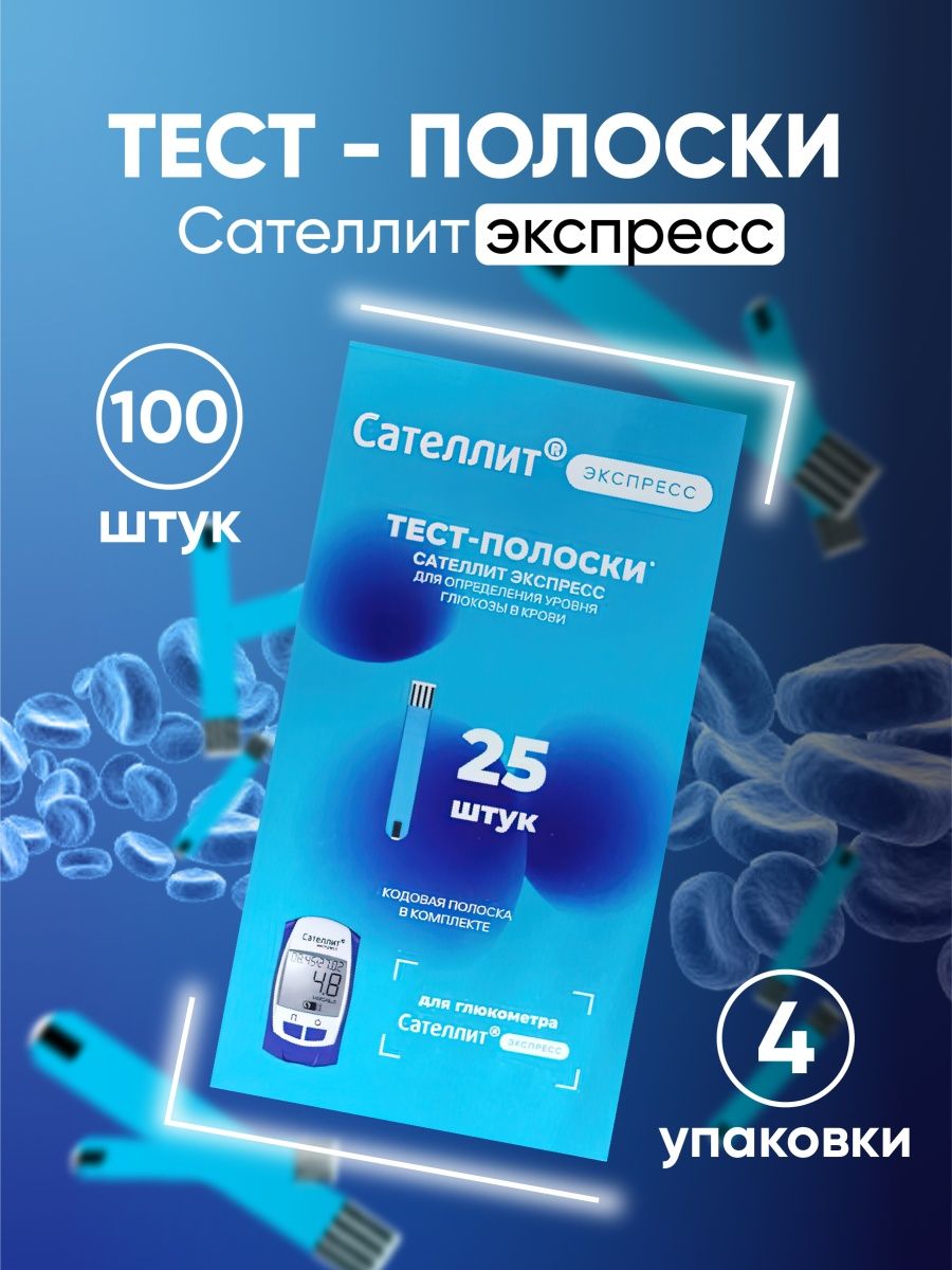 Экспрессы 50