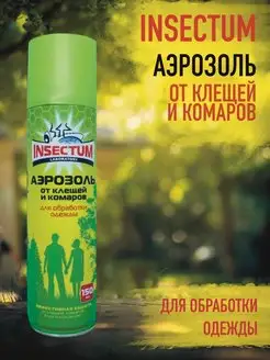 Insectum Аэрозоль от клещей и комаров 150мл