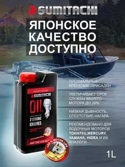 Масло моторное 2-STROKE ENGINES OIL TC-W3 1л