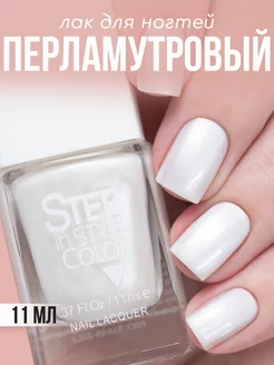 Лак для ногтей Step LE № 170 перламутровый серый