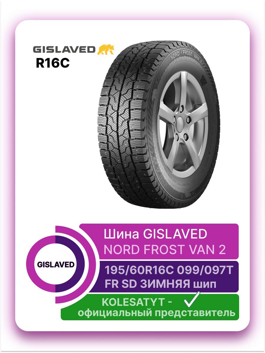 Gislaved nord frost van 2