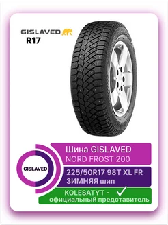 NORD FROST 200 ID 225 50 R17 98T XL FR шип